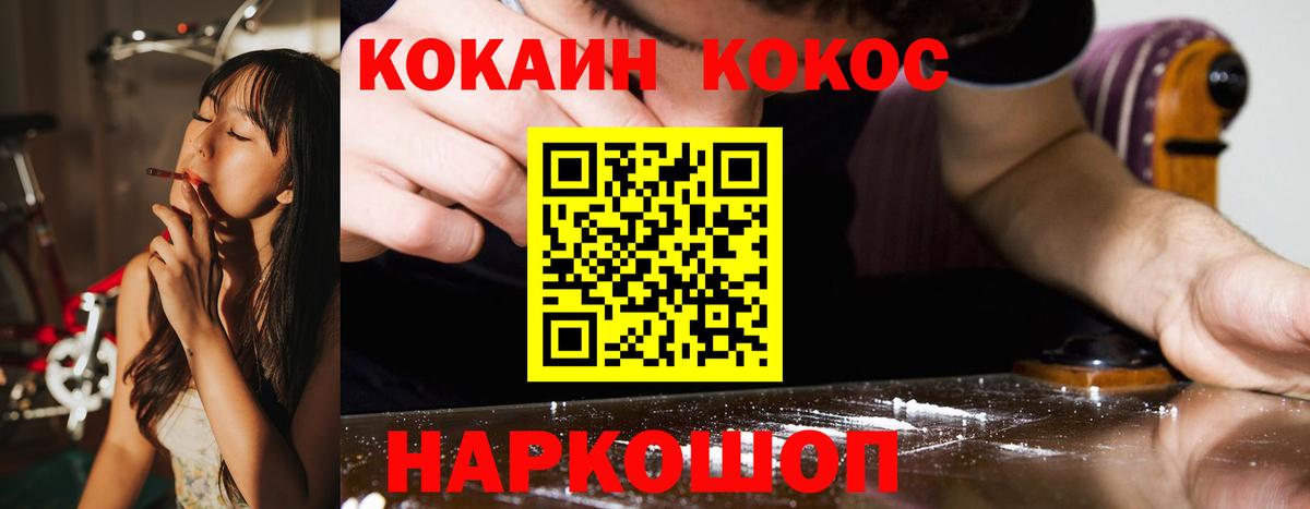 КОКАИН VHQ Урус-Мартан