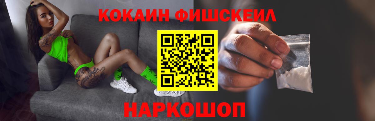 Cocaine Columbia  Вход с VPN  Урус-Мартан  Cocaine FishScale 