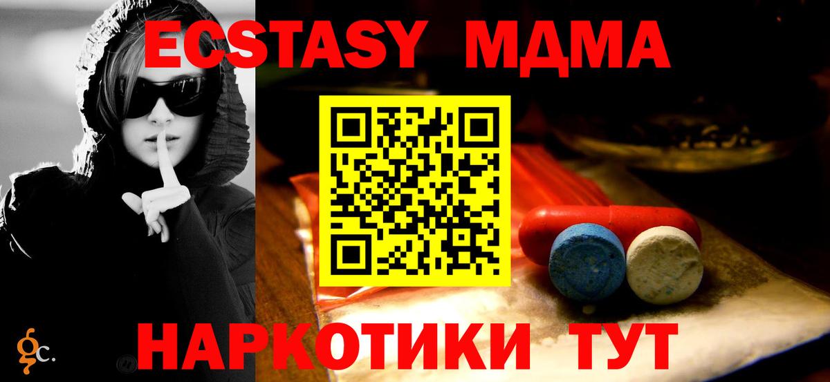 Ecstasy круглые Урус-Мартан
