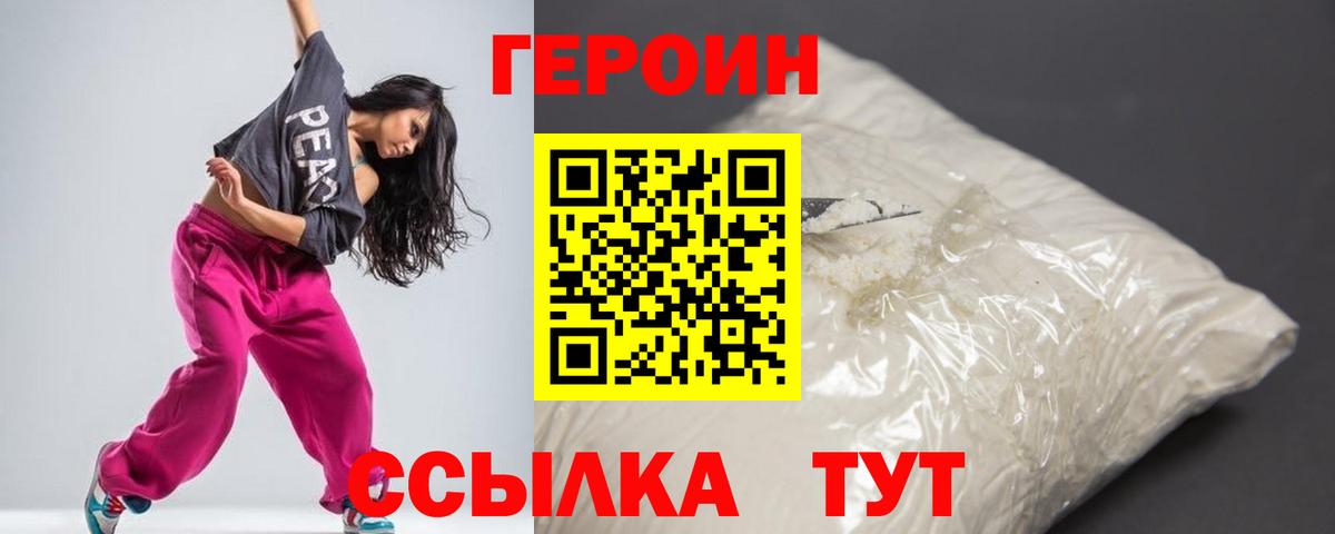 Героин VHQ  ГЕРОИН  Урус-Мартан  Вход с VPN 
