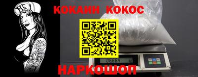 кокаин премиум Коломна